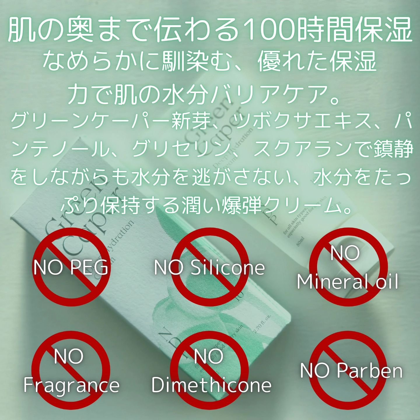 グリーンケイパーディープハイドレーションクリーム/NATURAL DERMA PROJECT/その他スキンケアを使ったクチコミ（2枚目）