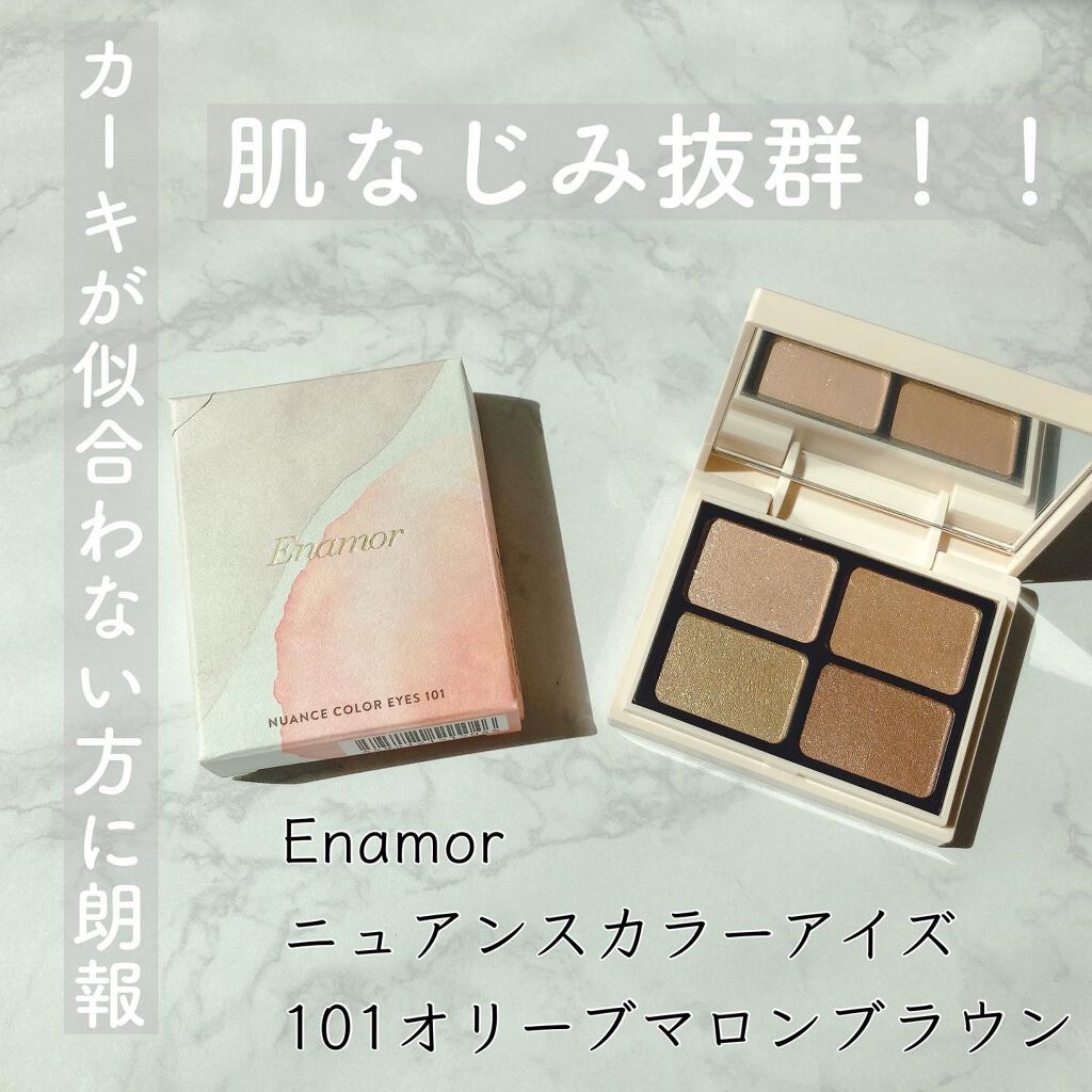 ニュアンスカラーアイズ/Enamor/アイシャドウパレットを使ったクチコミ（1枚目）