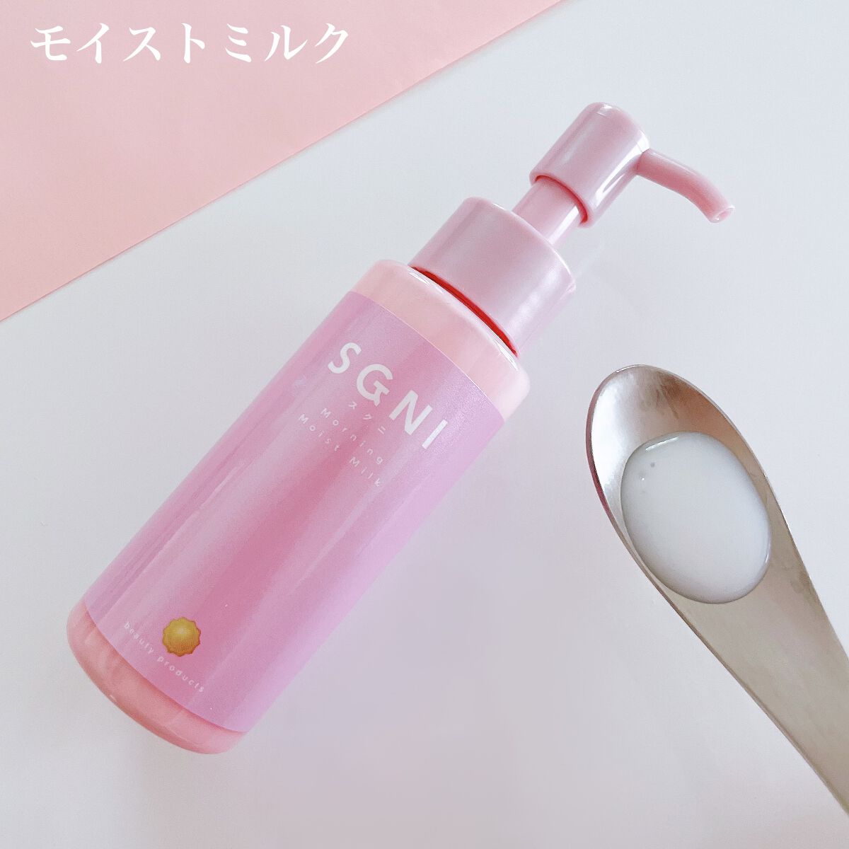 モイストミルク /SGNI/ヘアミルクを使ったクチコミ（3枚目）