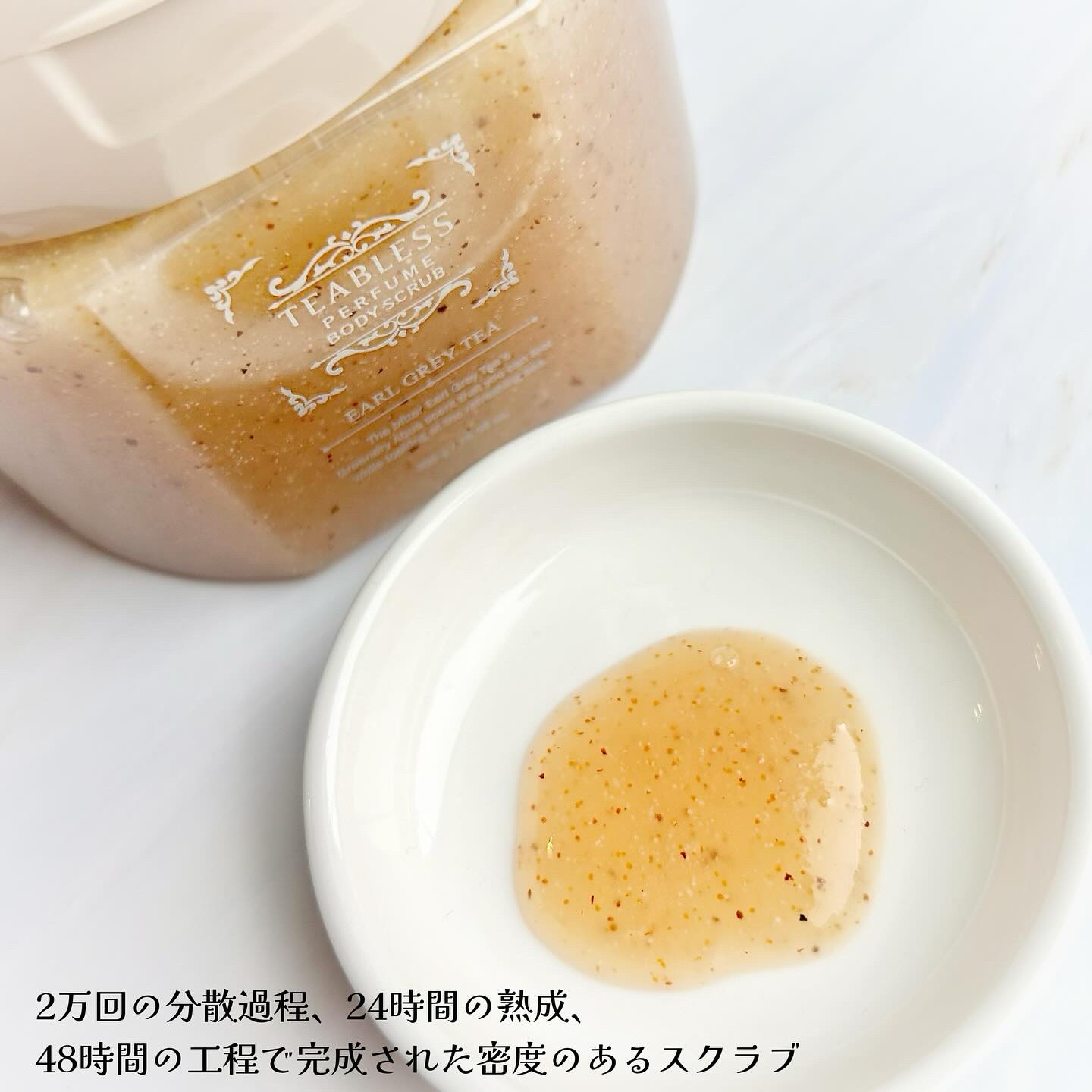 アールグレイティージャム ボディスクラブ/TEABLESS/ボディスクラブを使ったクチコミ（3枚目）