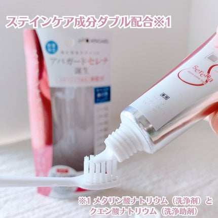 アパガードセレナ/アパガード/歯磨き粉を使ったクチコミ(2枚目)