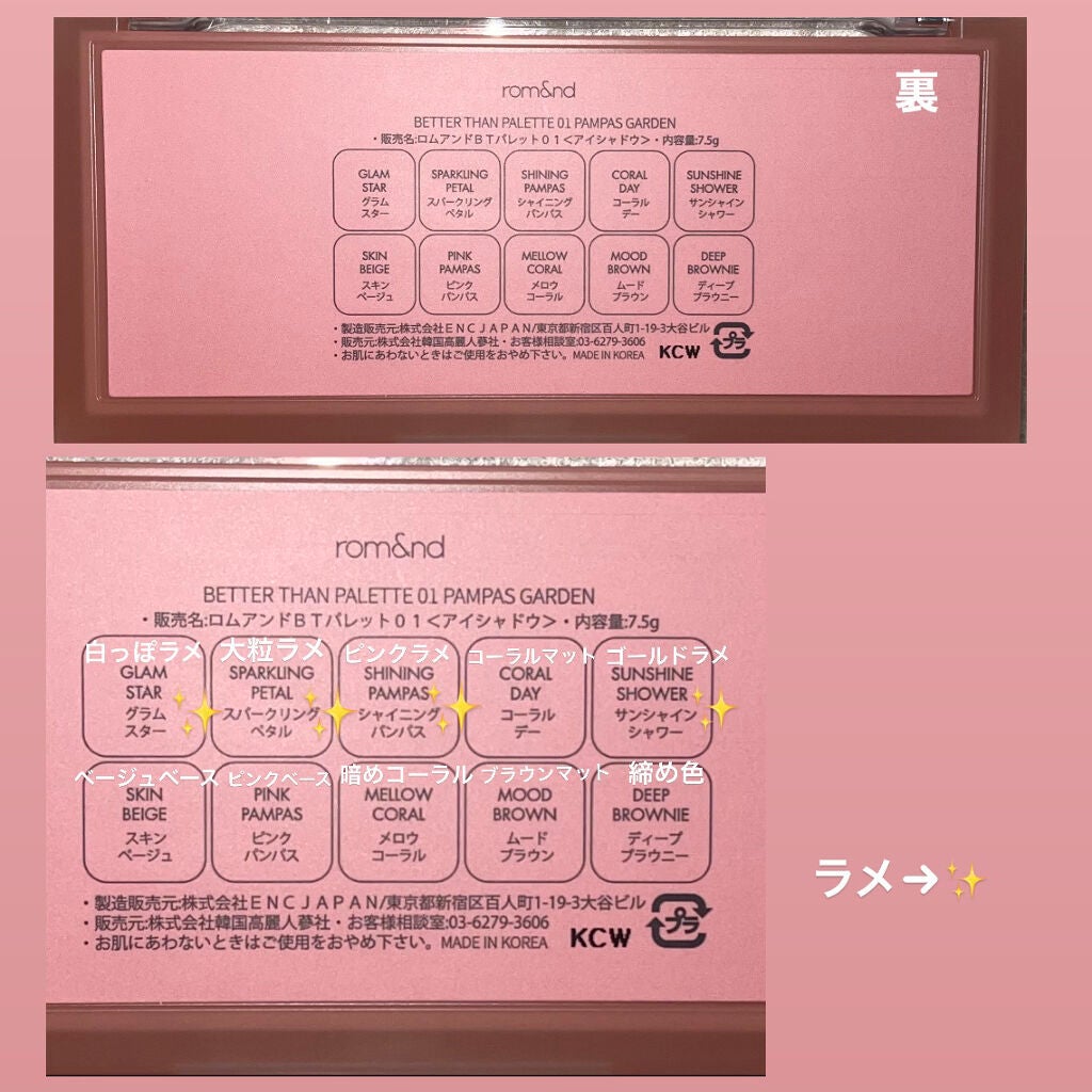 ベターザンパレット/rom&nd/アイシャドウパレットを使ったクチコミ(6枚目)