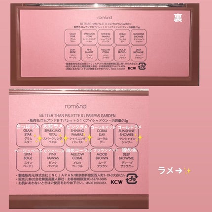 ベターザンパレット/rom&nd/アイシャドウパレットを使ったクチコミ(6枚目)