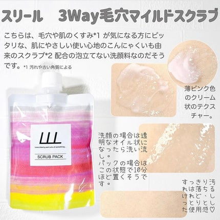 毛穴クレイパック/LLL/洗い流すパック・マスクを使ったクチコミ(2枚目)