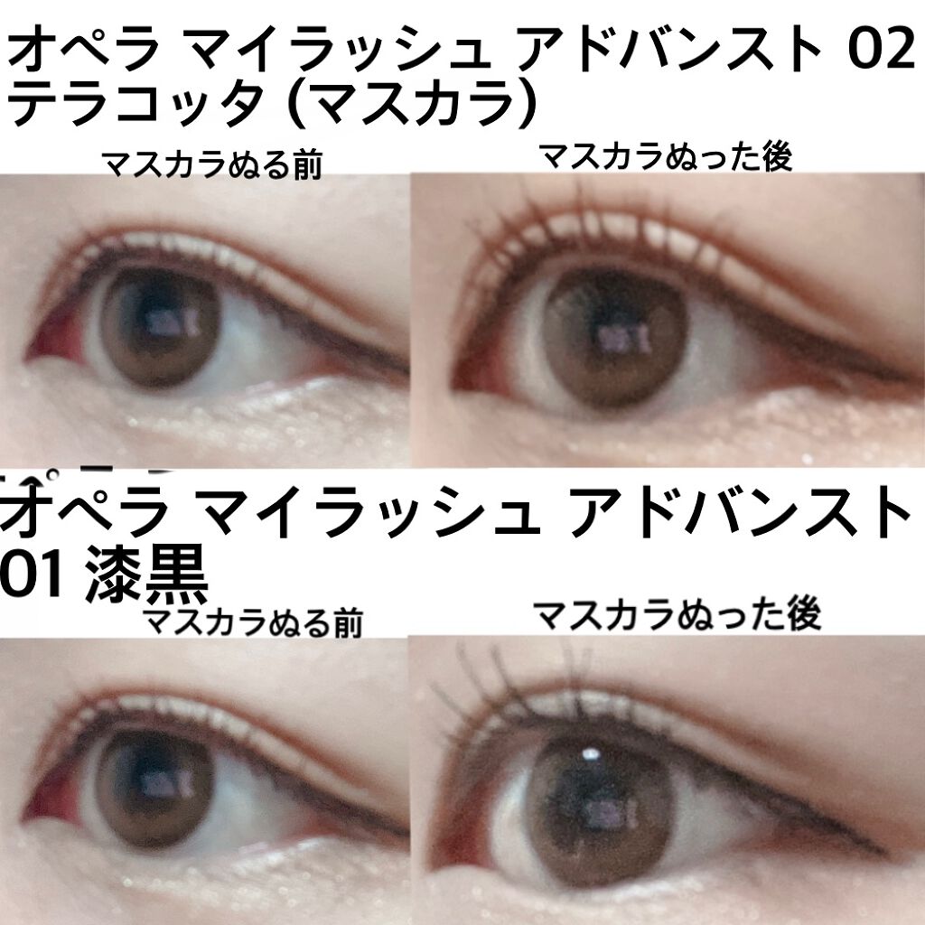 オペラ マイラッシュ アドバンスト/OPERA/マスカラを使ったクチコミ(2枚目)