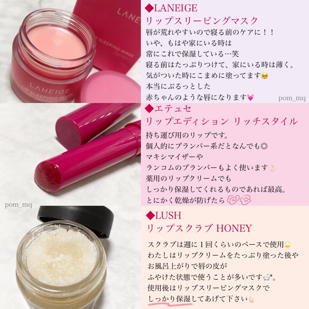 ミツバチ リップスクラブ/ラッシュ/リップスクラブを使ったクチコミ(5枚目)