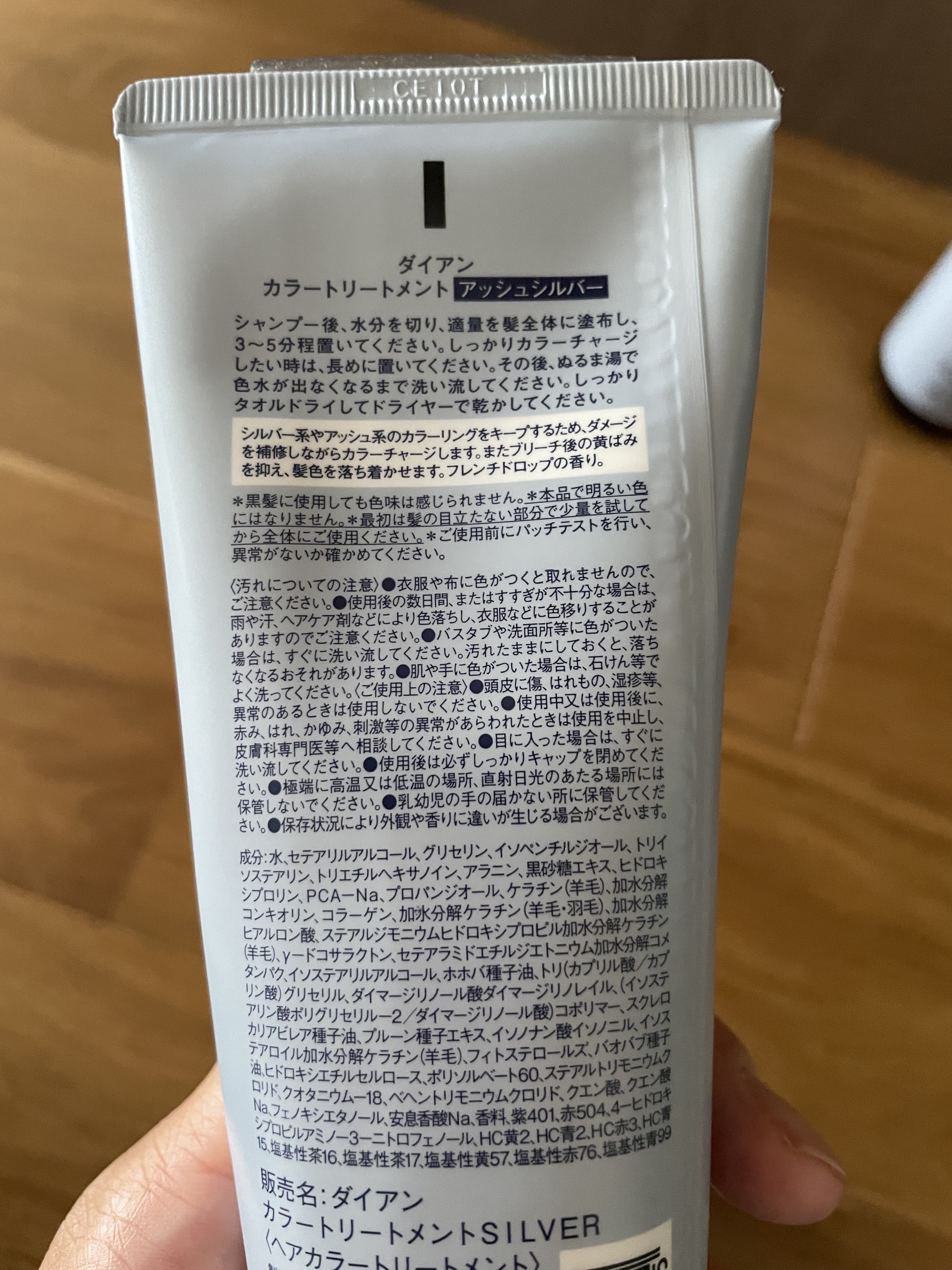 カラーシャンプー＆トリートメント トリートメント アッシュシルバー/ダイアン/市販シャンプーを使ったクチコミ（2枚目）
