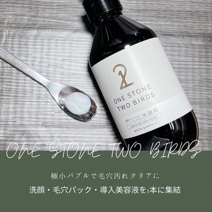 洗顔だけじゃない+パックもできる洗顔料 ホワイトプレミアム/ONE STONE TWO BIRDS/洗顔フォームを使ったクチコミ(2枚目)