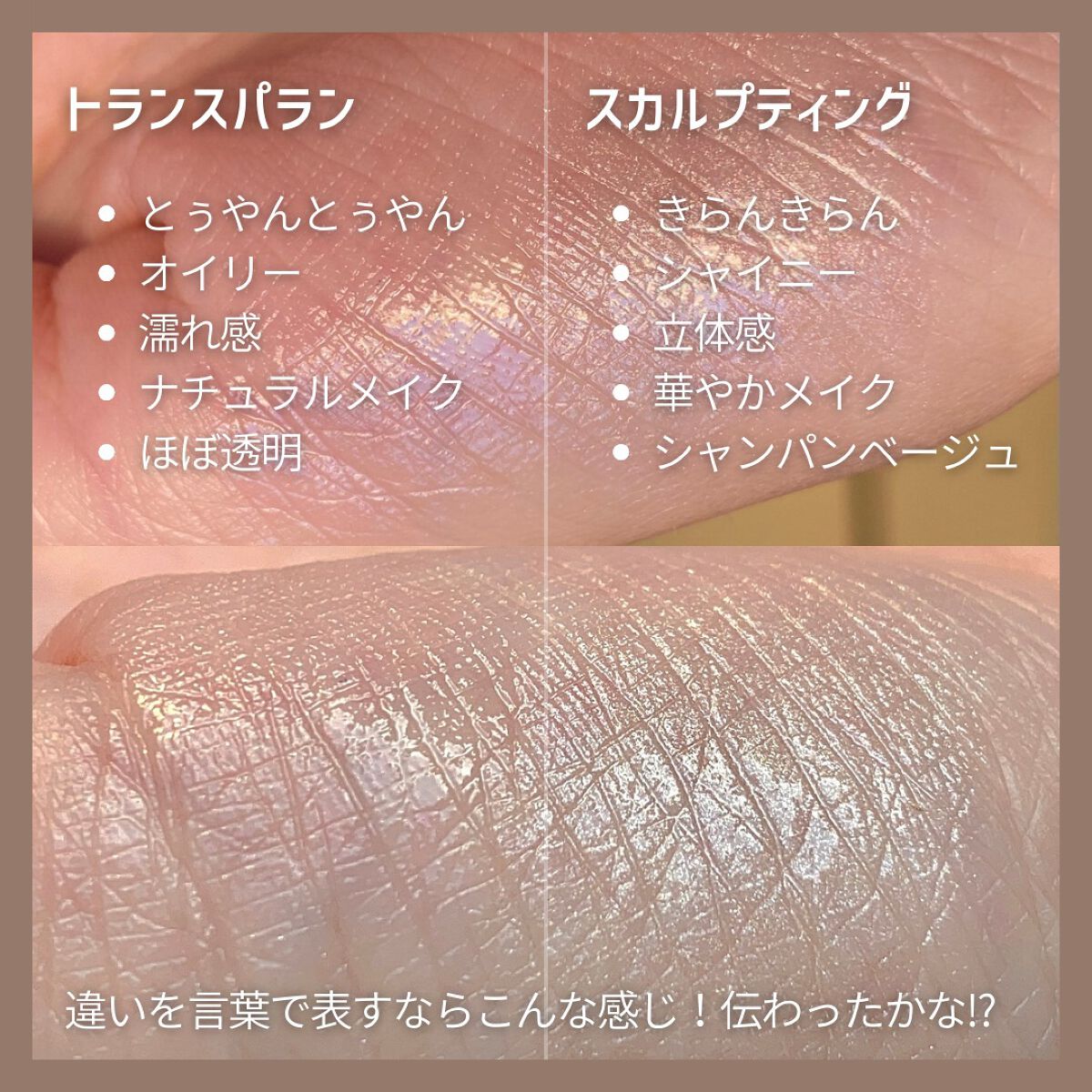 ボーム エサンシエル/CHANEL/スティックハイライトを使ったクチコミ(5枚目)