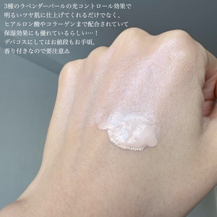 ラトゥー エクラ ファンデーション プライマー N/PAUL & JOE BEAUTE/化粧下地を使ったクチコミ(3枚目)