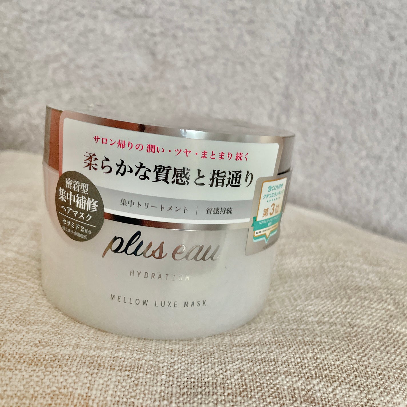 プリュスオー メロウリュクスマスク ジャータイプ/plus eau/ヘアマスク・ヘアパックを使ったクチコミ(2枚目)