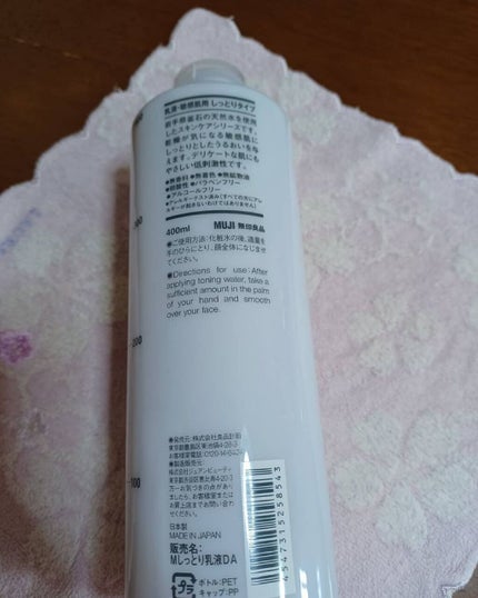 乳液・敏感肌用・しっとりタイプ/無印良品/乳液を使ったクチコミ(2枚目)