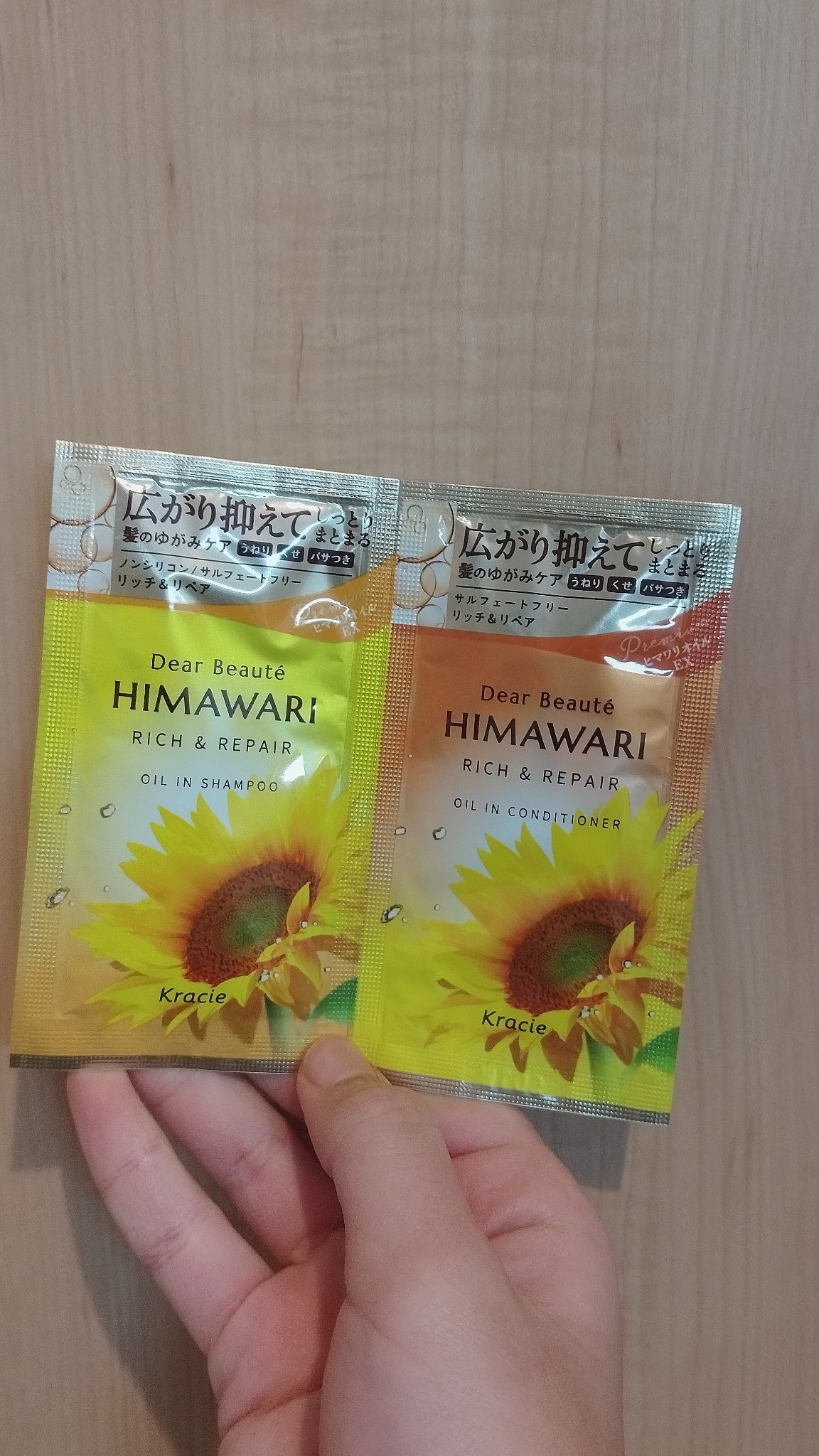 オイルインシャンプー／オイルインコンディショナー（リッチ＆リペア）/ディアボーテ/市販シャンプーを使ったクチコミ（1枚目）