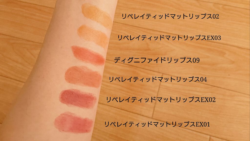 リベレイティッド マット リップス ミニキット/Celvoke/メイクアップキットを使ったクチコミ（3枚目）