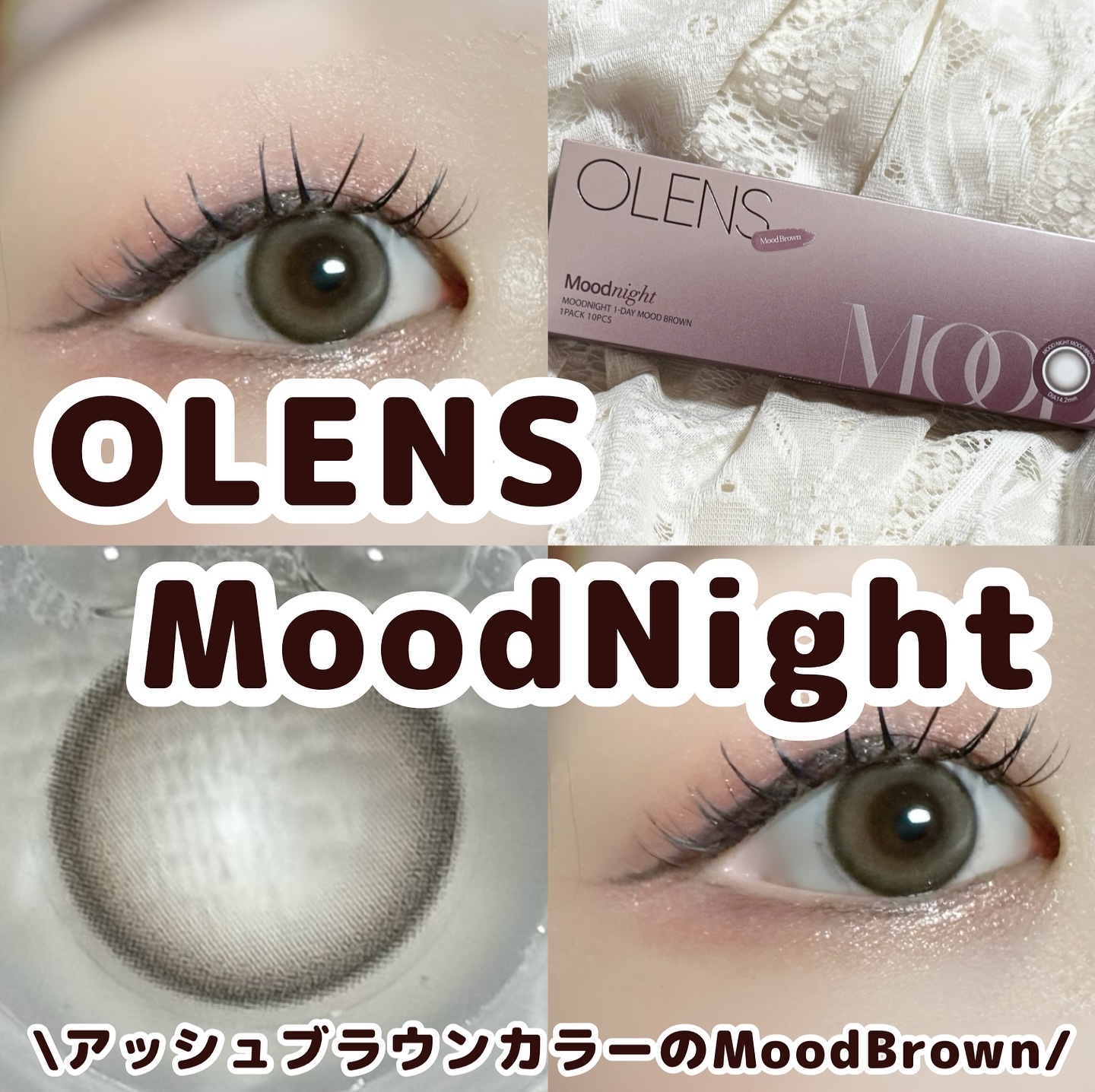 Moodnight 1day/OLENS/ワンデー（１DAY）カラコンを使ったクチコミ（1枚目）