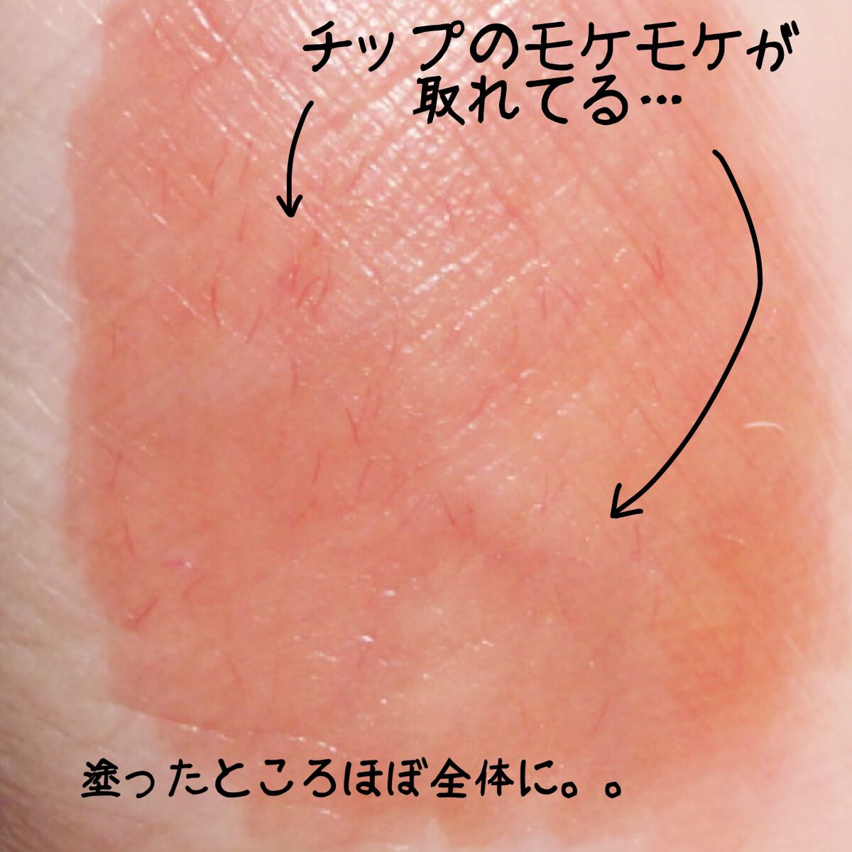 ジューシーリップティント/キャンメイク/口紅を使ったクチコミ(2枚目)