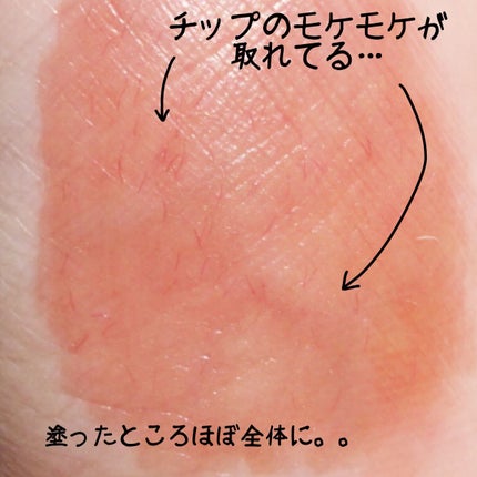 ジューシーリップティント 08 ヘーゼルミルク/キャンメイク/口紅を使ったクチコミ(2枚目)