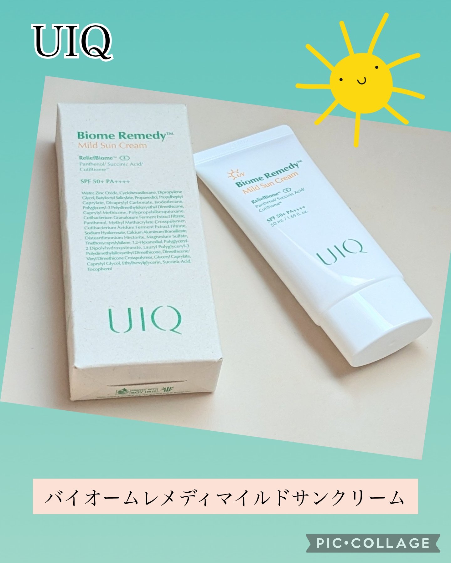 バイオームレメディマイルドサンクリーム/UIQ/日焼け止めクリームを使ったクチコミ（1枚目）