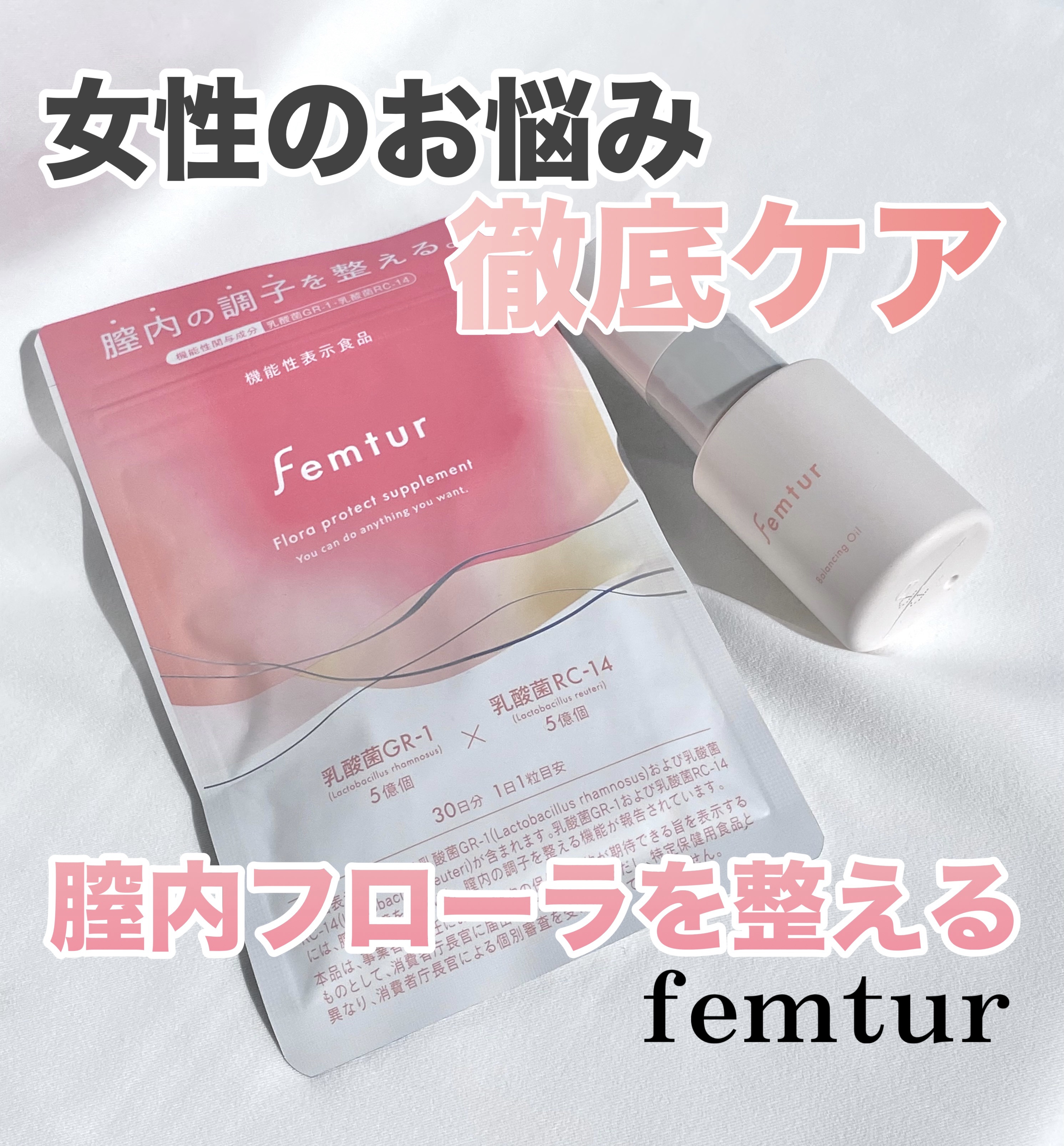 フェムチャー フローラプロテクトサプリ/アンファー(スカルプD)/健康サプリメントを使ったクチコミ（1枚目）