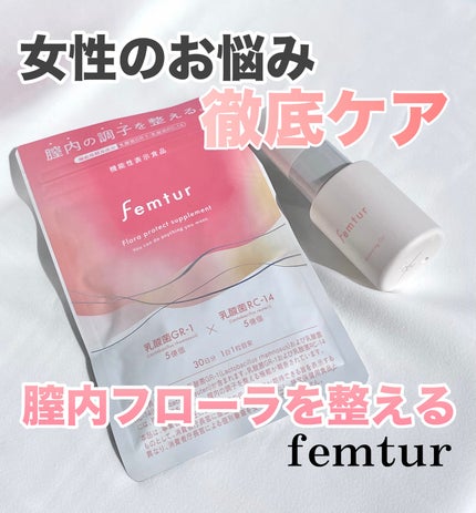 フェムチャー バランシングオイル/アンファー(スカルプD)/ボディオイルを使ったクチコミ(1枚目)