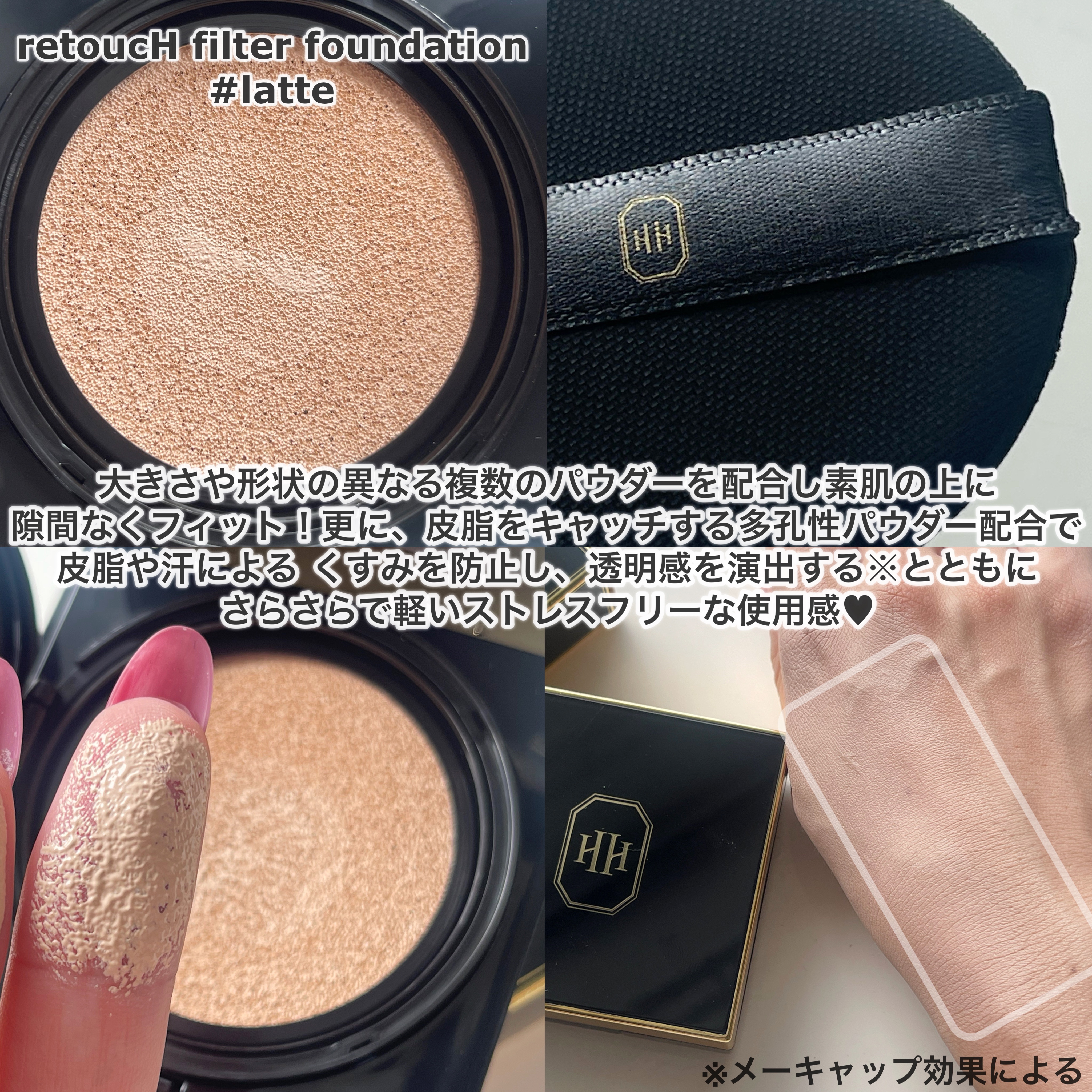 レタッチフィルターファンデーション/H×H/クッションファンデーションを使ったクチコミ（3枚目）