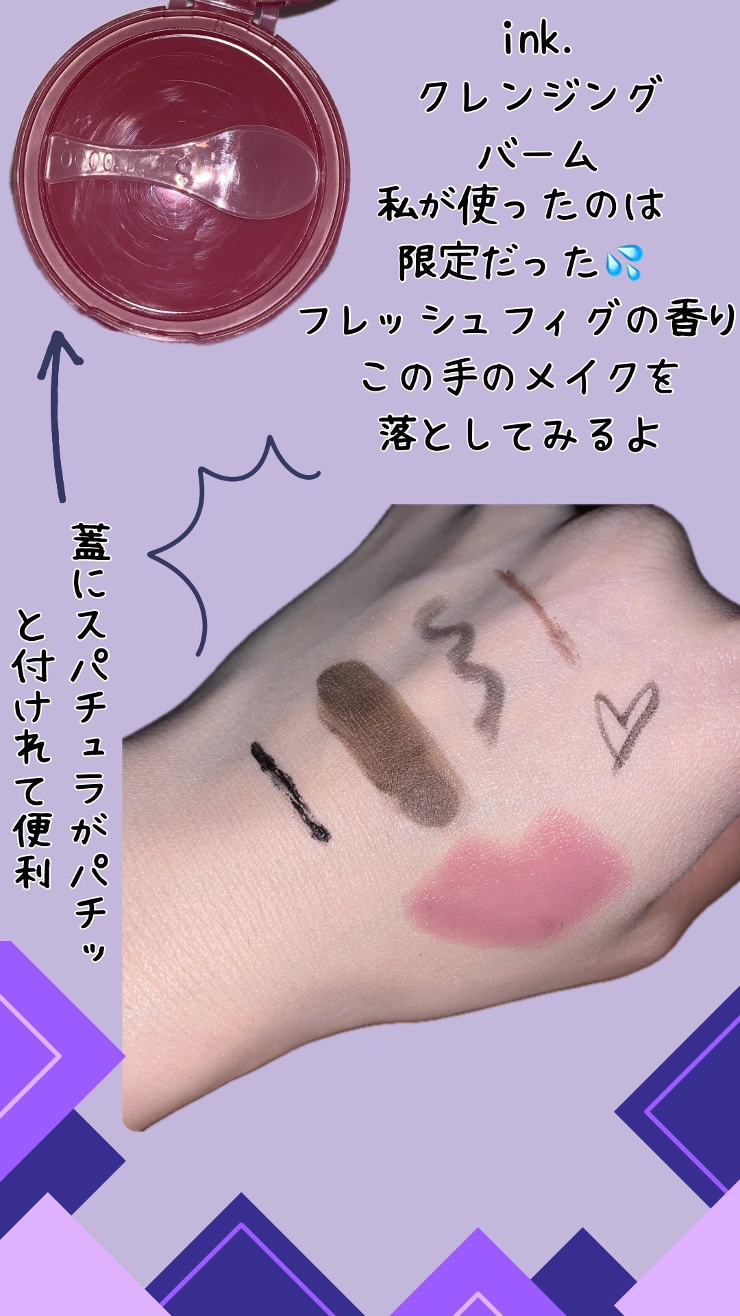 クレンジングバーム/ink./クレンジングバームを使ったクチコミ(2枚目)