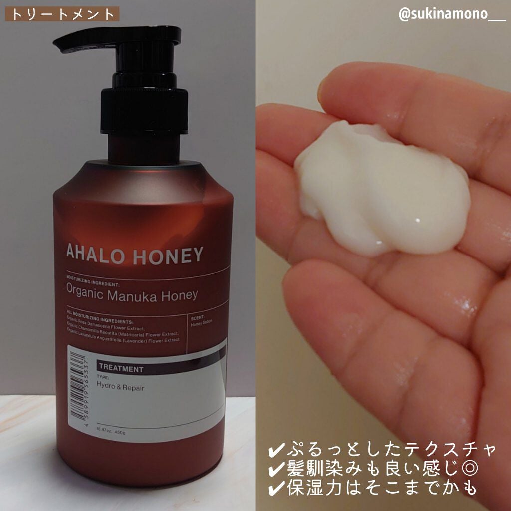 ハイドロ&リペア ジェントル ヘアミスト/AHALO HONEY/プレスタイリング・寝ぐせ直しを使ったクチコミ(3枚目)