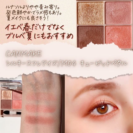 アイカラーレーション/LUNASOL/アイシャドウパレットを使ったクチコミ(5枚目)