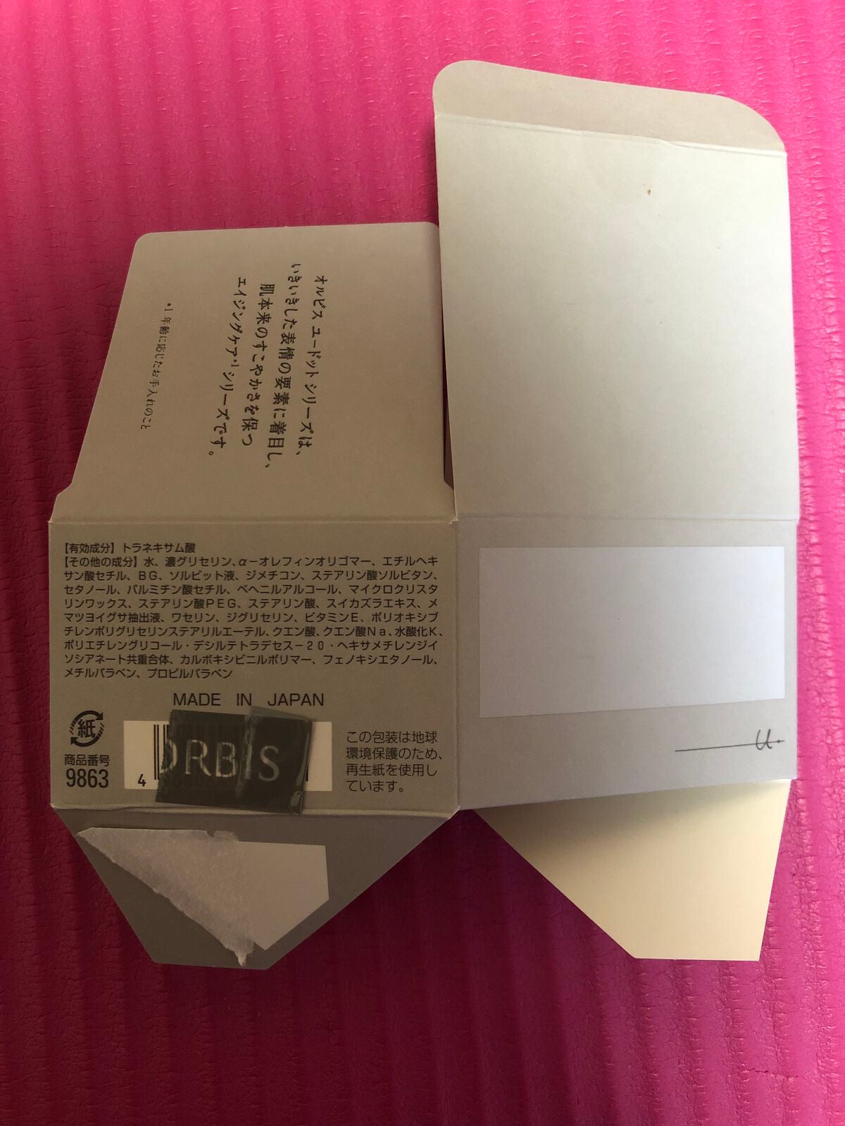 オルビス ユー ドット モイスチャー/オルビス/フェイスクリームを使ったクチコミ(2枚目)