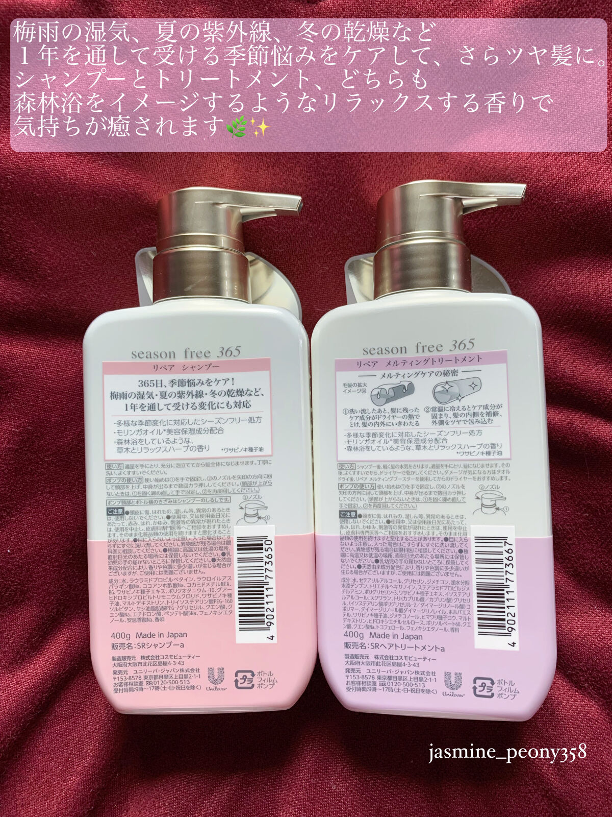 リペア シャンプー/メルティングトリートメント/season free 365/市販シャンプーを使ったクチコミ（2枚目）