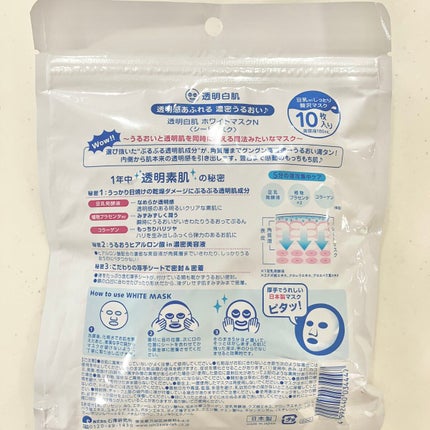 ホワイトマスクN/透明白肌/シートマスク・パックを使ったクチコミ(2枚目)