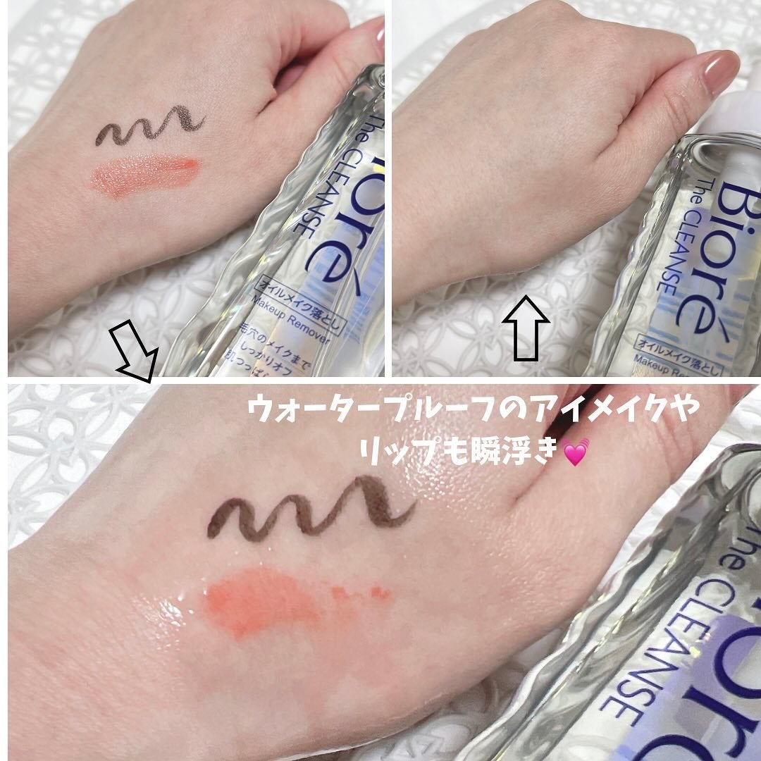 The クレンズ オイルメイク落とし/ビオレ/オイルクレンジングを使ったクチコミ(4枚目)