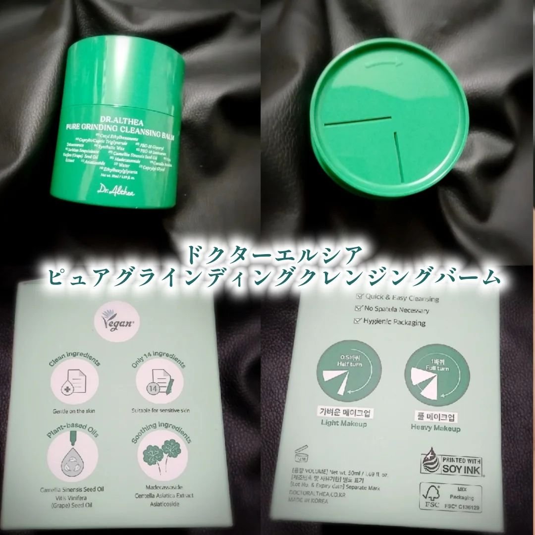 ピュアグラインディングクレンジングバーム/Dr.Althea/クレンジングバームを使ったクチコミ（2枚目）