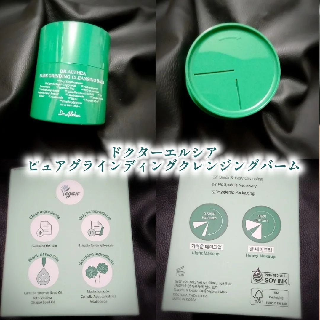ピュアグラインディングクレンジングバーム/Dr.Althea/クレンジングバームを使ったクチコミ(2枚目)
