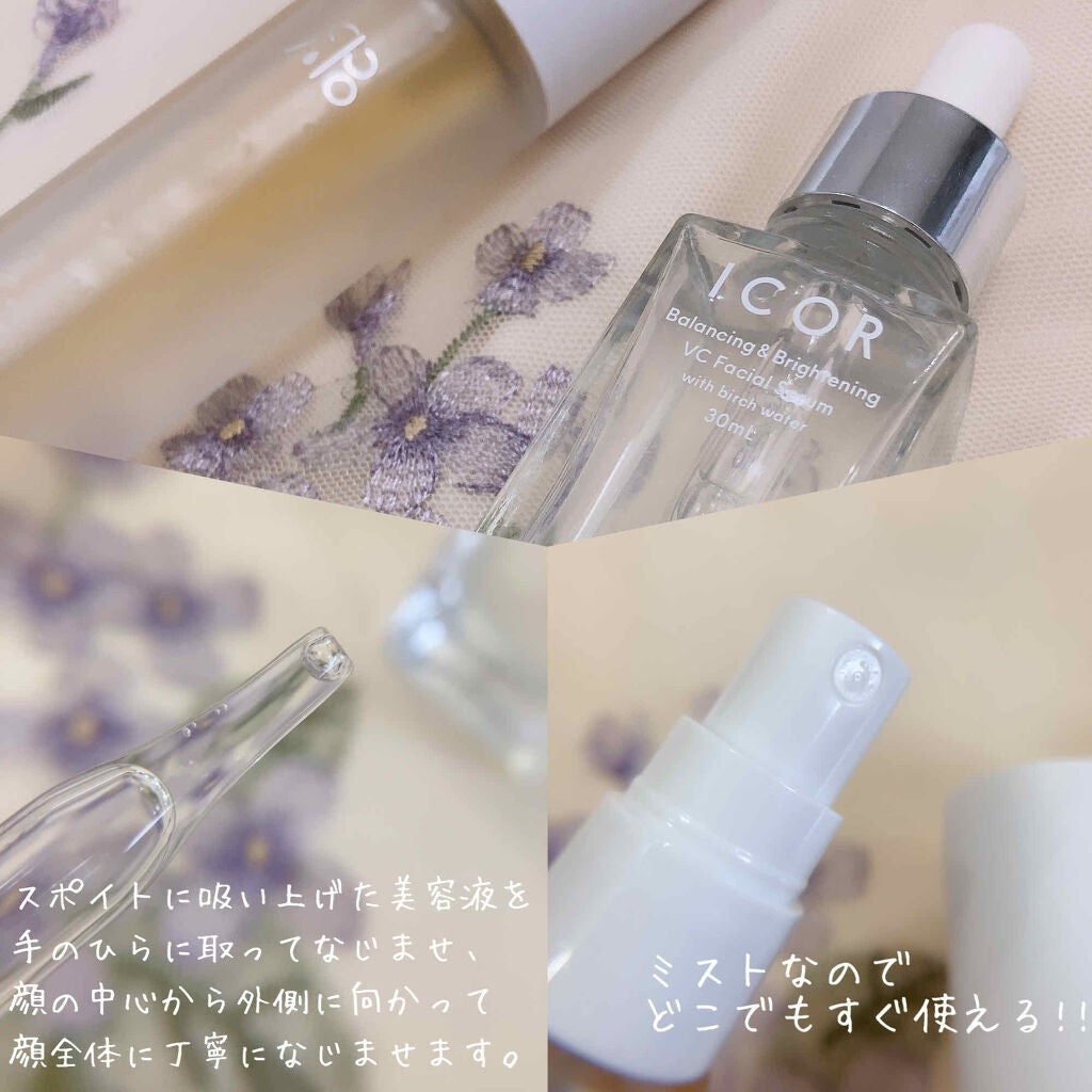 オイルインミストトナー/ICOR/ミスト状化粧水を使ったクチコミ(2枚目)