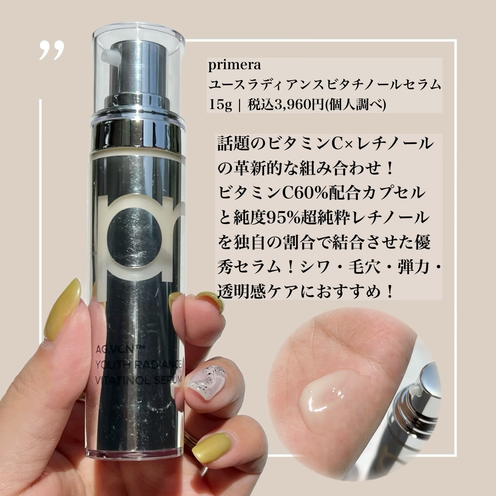 ハイドロ グロウ トリートメント エッセンス/primera/ブースター・導入液を使ったクチコミ（2枚目）