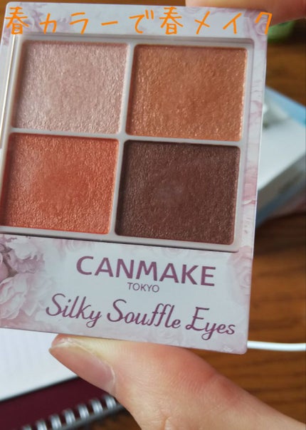 シルキースフレアイズ/キャンメイク/アイシャドウパレットを使ったクチコミ(1枚目)