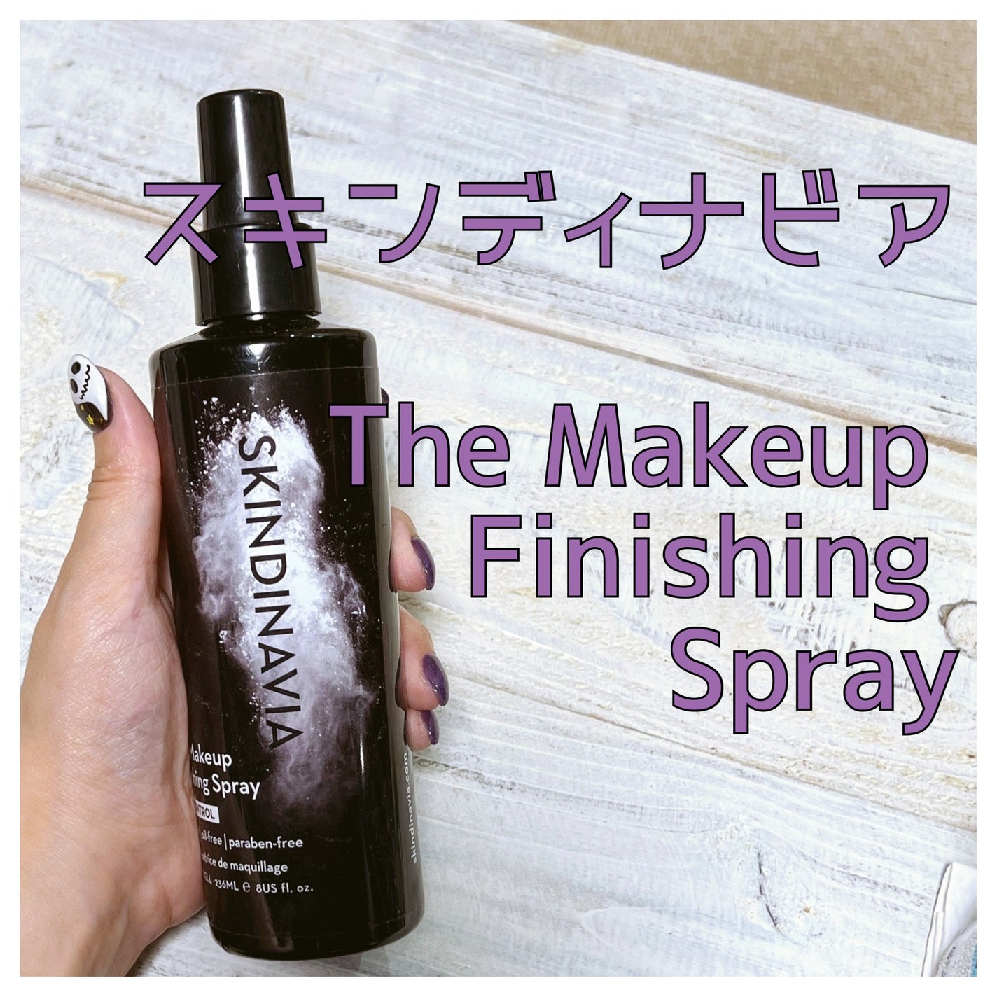 The Makeup Finishing Spray Oil Control/Skindinavia/ミスト状化粧水を使ったクチコミ(1枚目)