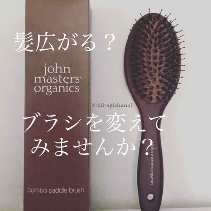 コンボパドルブラシ/john masters organics/ヘアブラシを使ったクチコミ(1枚目)