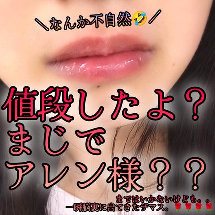 リードルS リッププランパーエキスパート/VT/リッププランパーを使ったクチコミ(1枚目)