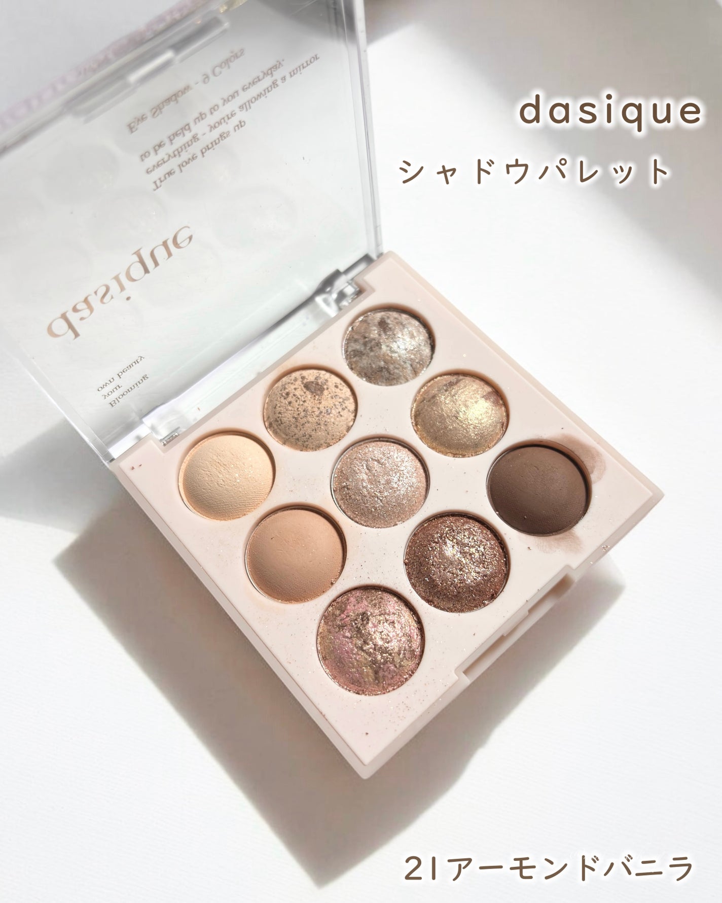 シャドウパレット/dasique/アイシャドウパレットを使ったクチコミ(2枚目)