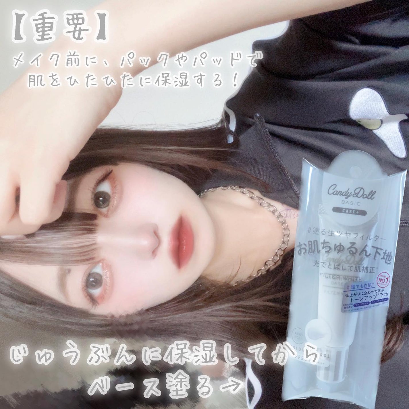 ブライトピュアベースCC/CandyDoll/CCクリームを使ったクチコミ(3枚目)