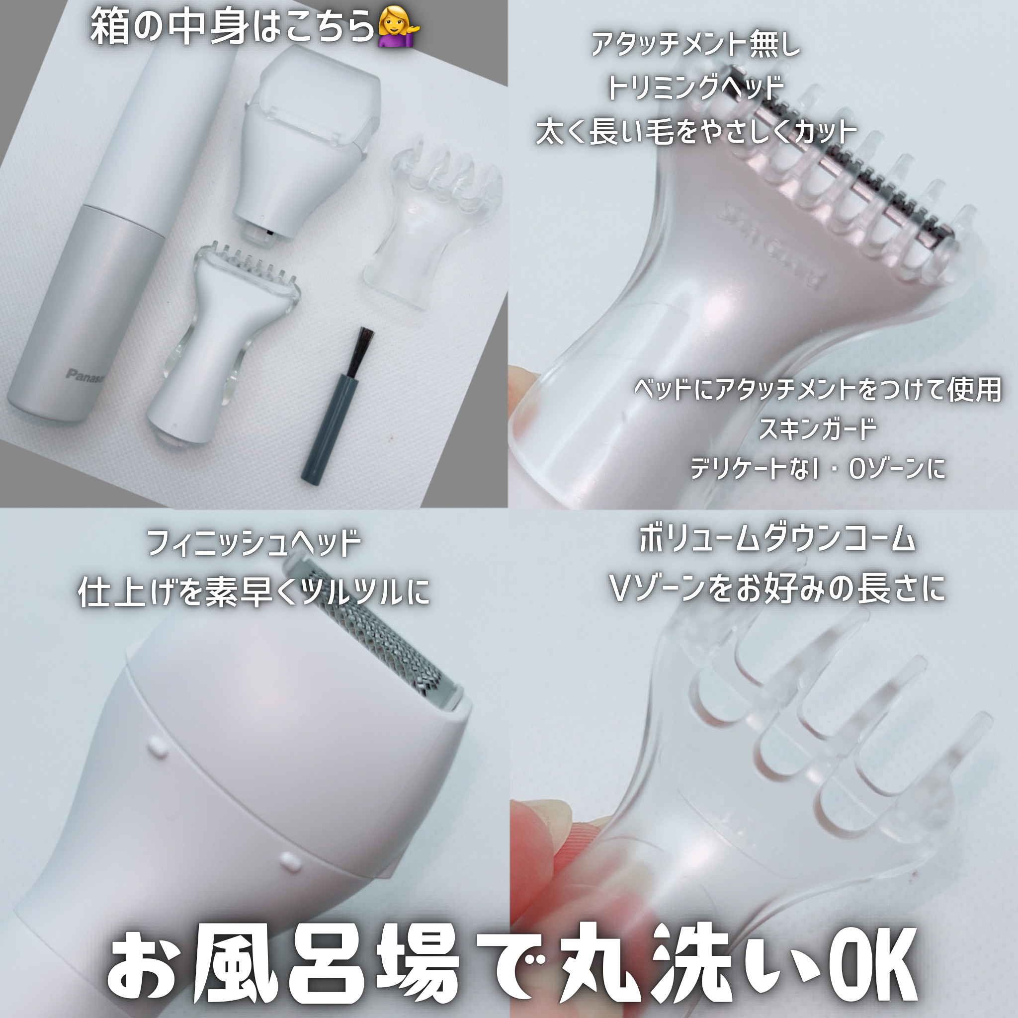 VIOフェリエ ES-WV62/Panasonic/シェーバーを使ったクチコミ（2枚目）