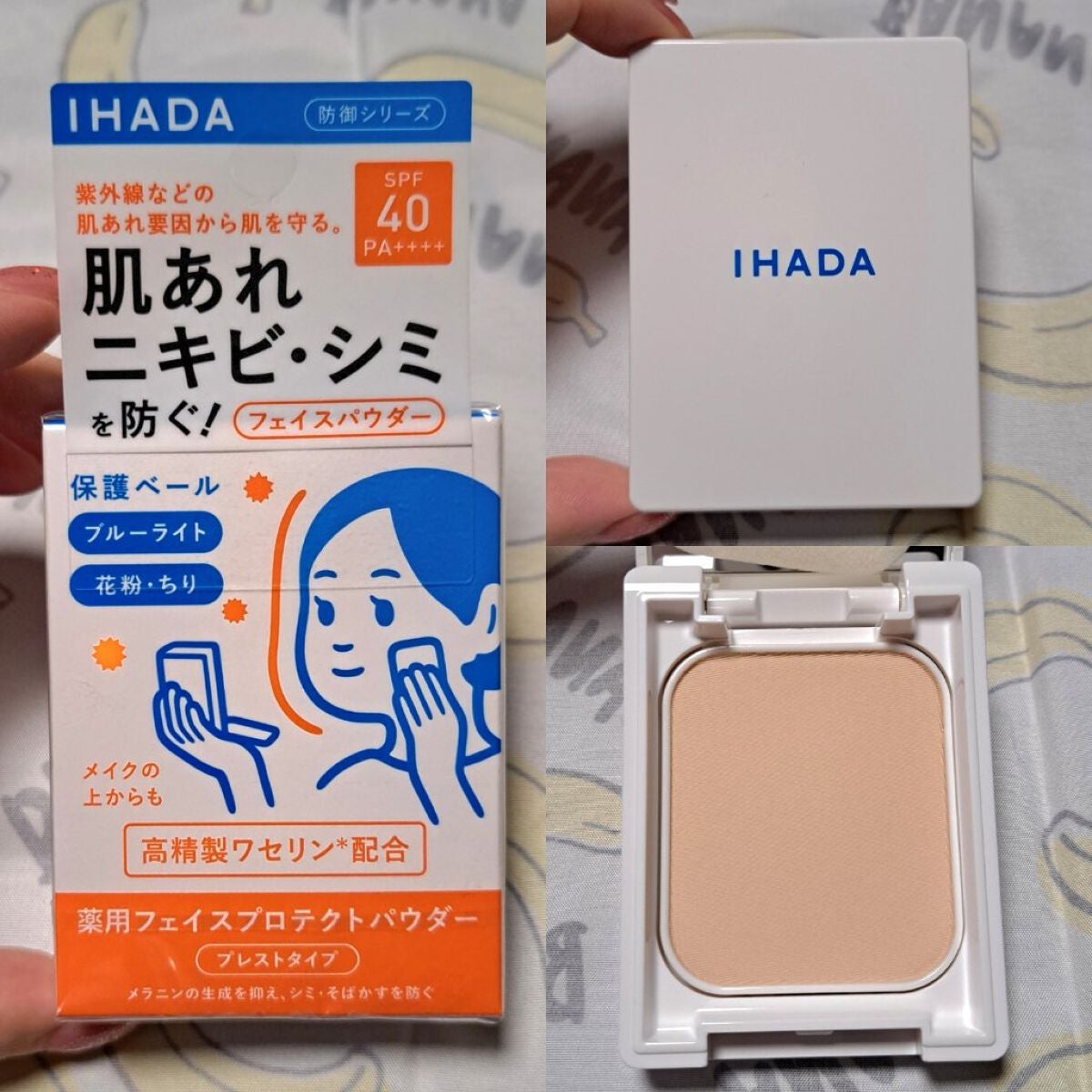 薬用フェイスプロテクトパウダー/IHADA/プレストパウダーを使ったクチコミ(1枚目)