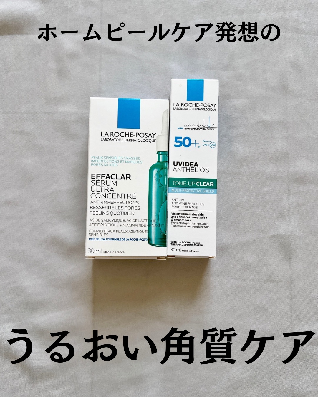エファクラ ピールケア セラム/ラ ロッシュ ポゼ/美容液を使ったクチコミ（2枚目）