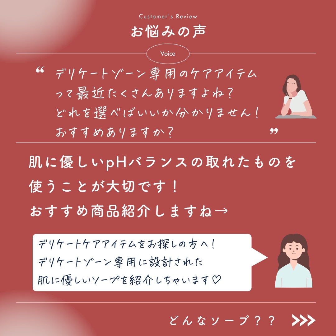 デリケートハイジーンソープ/ARGITAL/デリケートゾーンケアを使ったクチコミ(2枚目)