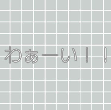 自己紹介/雑談/その他を使ったクチコミ（1枚目）