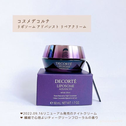 リポソーム アドバンスト リペアクリーム/DECORTÉ/フェイスクリームを使ったクチコミ(2枚目)