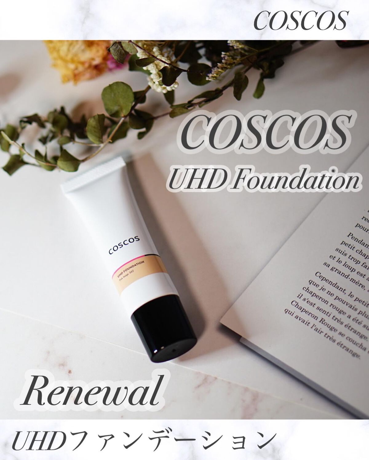 UHDファンデーション342(ピンクベージュ)/COSCOS/リキッドファンデーションを使ったクチコミ(1枚目)