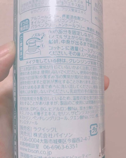 朝のふくだけ洗顔水 さっぱりタイプ/ラクイック/化粧水を使ったクチコミ(2枚目)